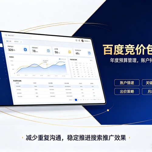 呼兰百度竞价包年